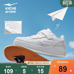 鸿星尔克童鞋儿童板鞋男童小白鞋秋季休闲运动鞋透气女童白色鞋子