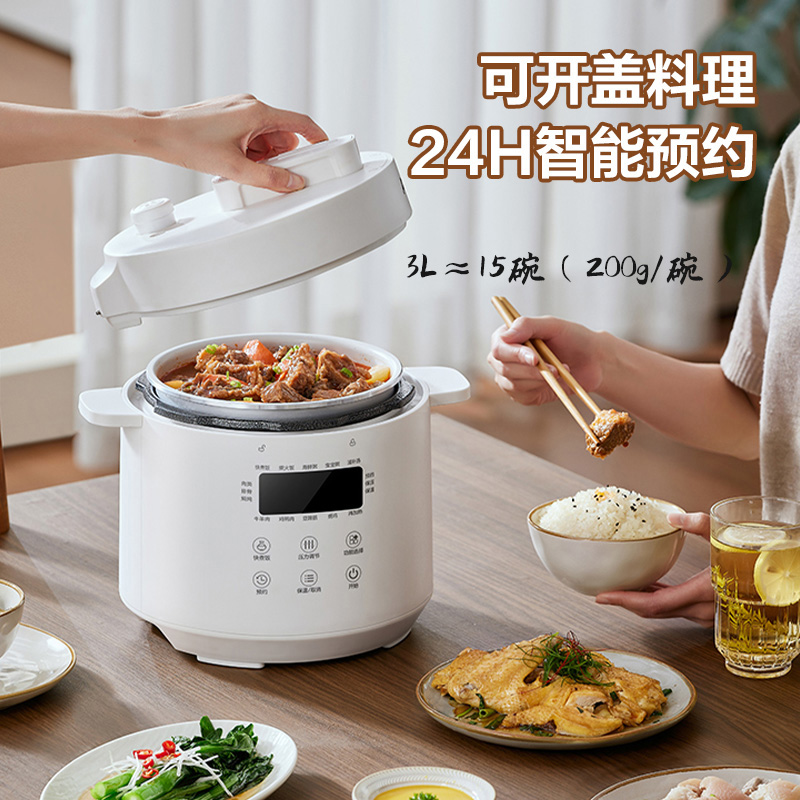 爱仕达电压力锅3L小型迷你家用电压力锅官方旗舰店正品2025新款 179元