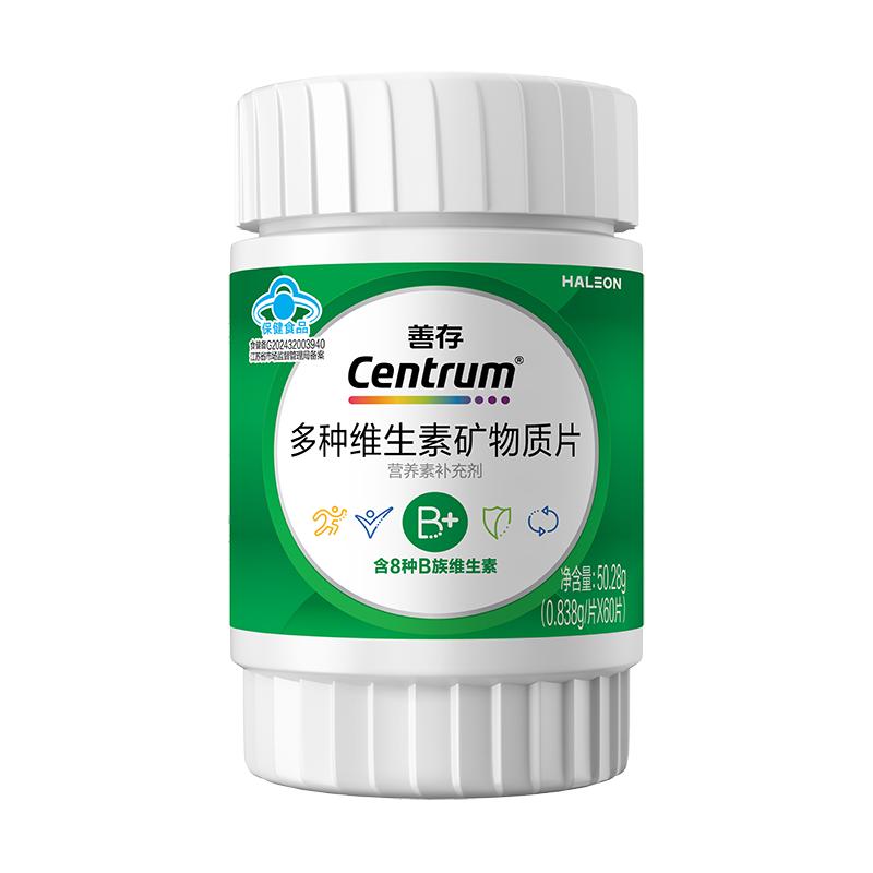 【新品】善存高阶B族维生素复合片成人vb锌硒镁b1b2b3b6正品60粒 79元