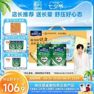 【旗舰店】雀巢怡养健心高钙中老年奶粉鱼油配方奶粉800g罐装送礼