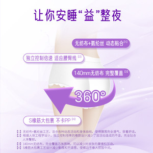 佟丽娅推荐 昂立益生菌安睡裤日夜透气型卫生巾经期极薄用防漏2包