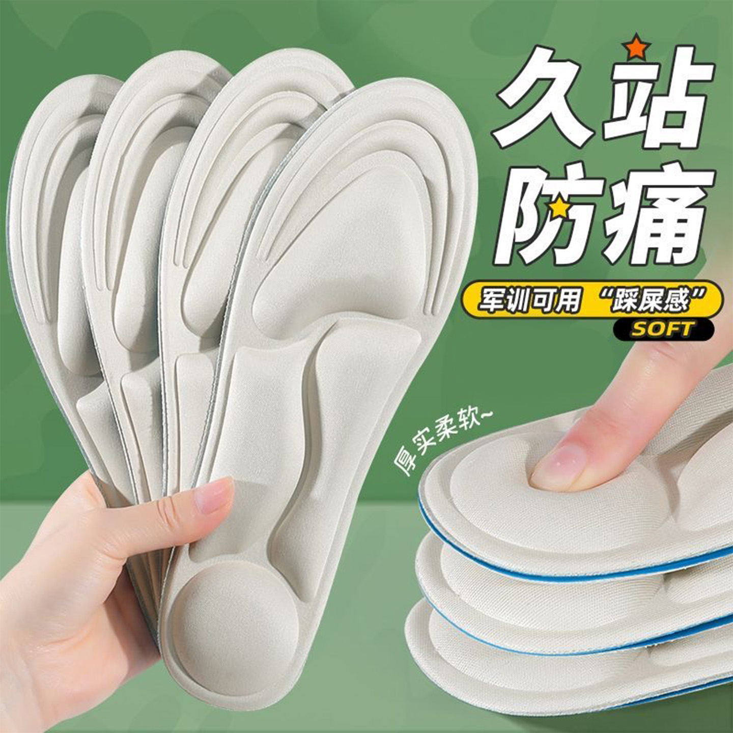 5D按摩鞋垫男女通用久站不累运动防臭吸汗超软防痛踩屎感四季通用 9.9元