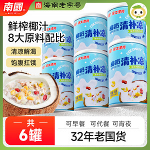 【补贴到手24.9元】南国 椰奶清补凉 280g*6罐