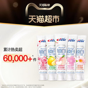 佳洁士牙膏锁白美白清新（120g*5支）*5组