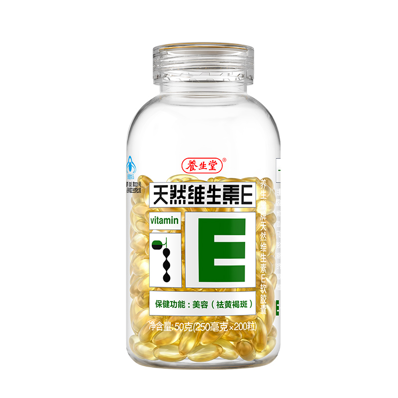 养生堂天然维生素e软胶囊ve口服ve祛黄褐斑美容官方旗舰vc 78.18元