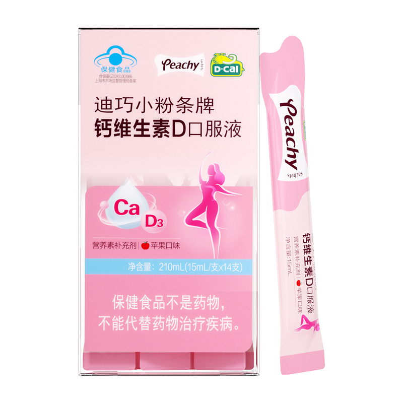 迪巧小粉条液体钙片哺乳期女性补钙孕妇期可用柠檬酸钙口服液 85元