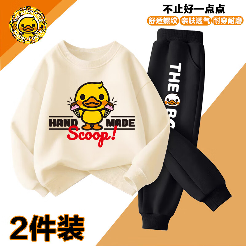 【补贴49.9包邮】WALNUT DUCK核桃小鸭 新款秋季儿童休闲卫衣裤套装 W米白甜筒-K黑BOX鸭 54.9元