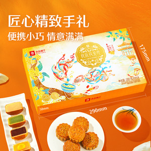 良品铺子2025中秋节月饼礼盒礼品传统广式蛋黄莲蓉红豆沙传统糕点