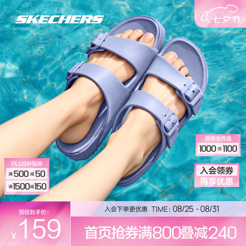 斯凯奇（Skechers）2025年女鞋舒适耐磨运动拖鞋 135元