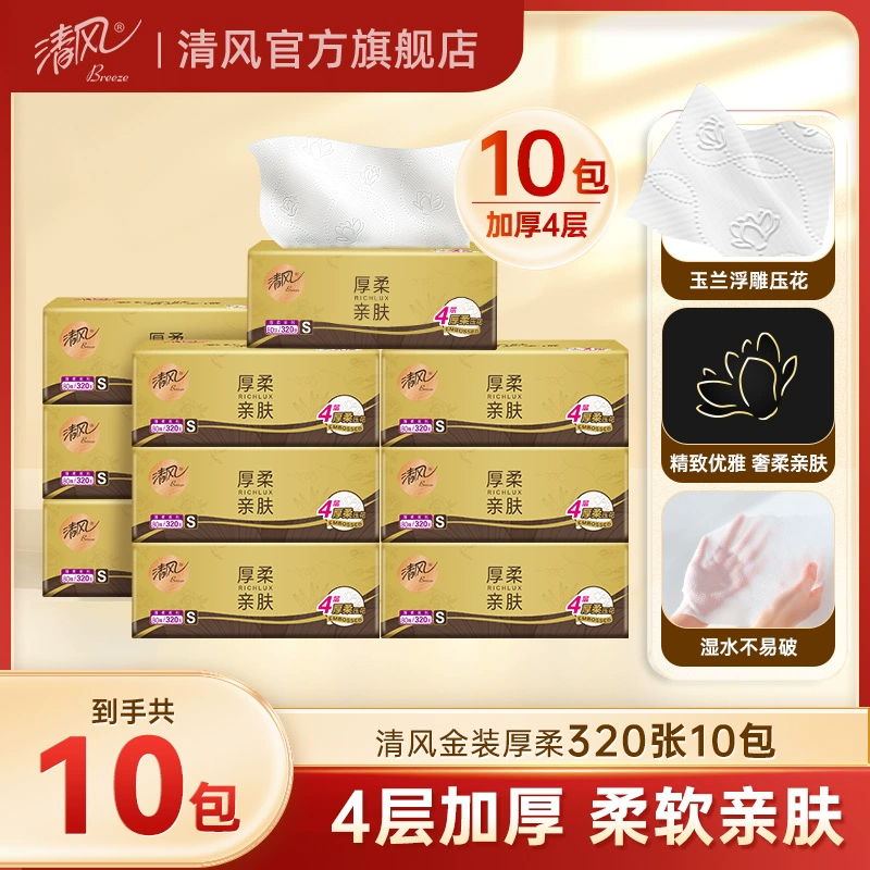 清风厚柔金装抽纸餐巾纸家用4层M码320张10包实惠装面巾卫生纸by 13.85元