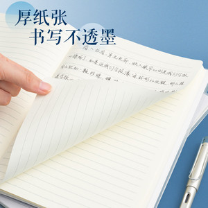 【全国26仓发货】晨光胶套本B5横线加厚笔记本子学生记事本4本装