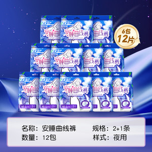 ABC计量型产妇卫生巾姨妈巾安睡裤超长夜用立围36条【官方正品】