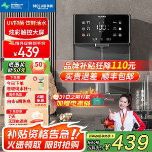 美菱（MeiLing）管线机净水器壁挂式直饮水机自行安装