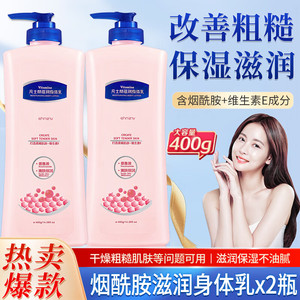 【15.9包邮】凡士林 ehmznv烟酰胺滋润身体乳 400g*2瓶