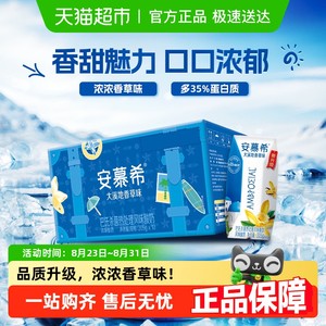 伊利安慕希希腊风味香草味酸奶205g*10盒整箱学生营养早餐便携装