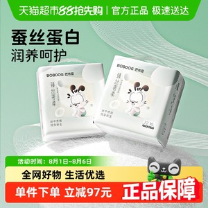 巴布豆臻丝奢柔拉拉裤蚕丝蛋白润养婴儿尿不湿L-3XL