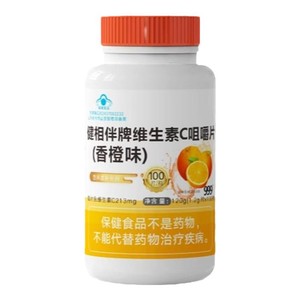 999维生素C咀嚼片vc片男女维C成人维生素C香橙味