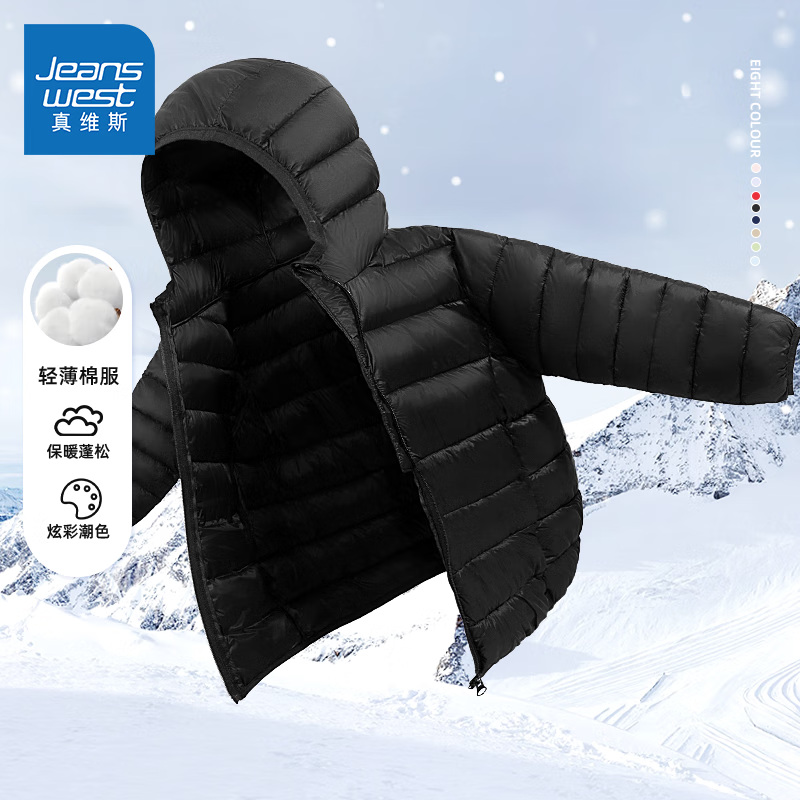 【旗舰店】真维斯 儿童连帽棉服 59.9元