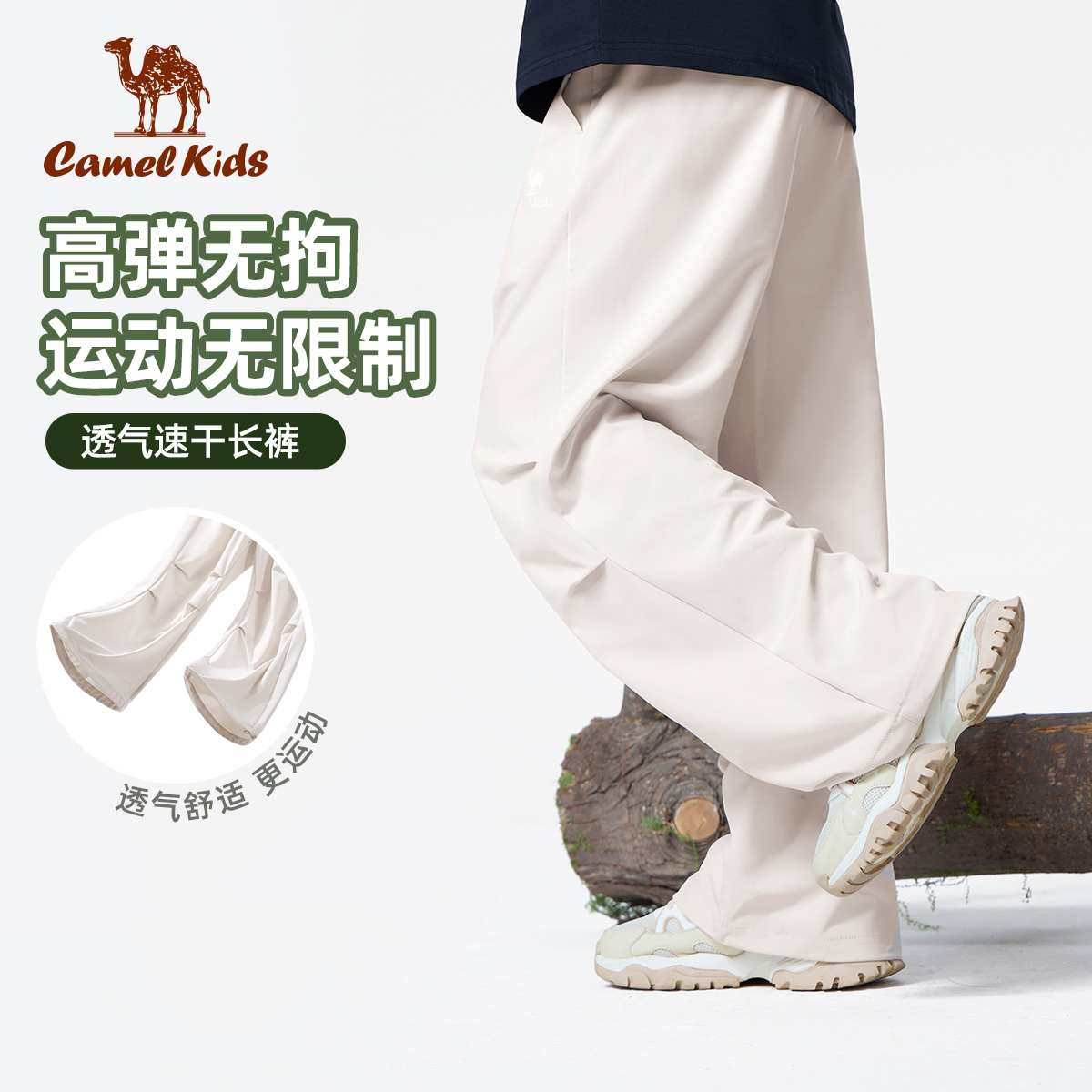 小骆驼儿童休闲裤男童速干透气登山运动女童中大童宽松阔腿长裤子 99元