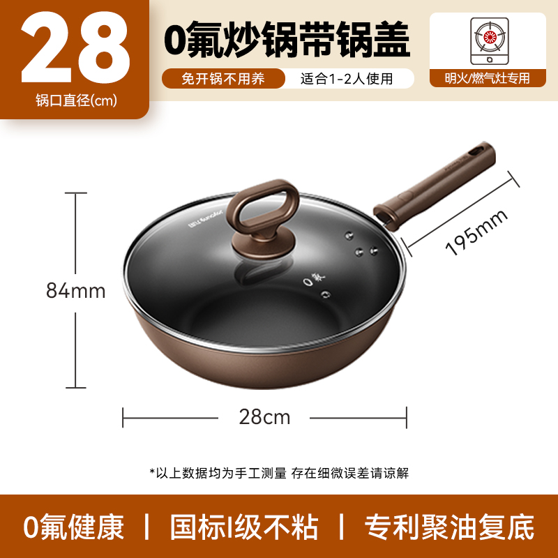 九阳不粘锅炒锅家用炒菜锅电磁炉煤燃气灶通用锅陶瓷0特氟龙平底 59元