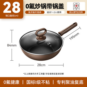 九阳不粘锅炒锅家用炒菜锅电磁炉煤燃气灶通用锅陶瓷0特氟龙平底
