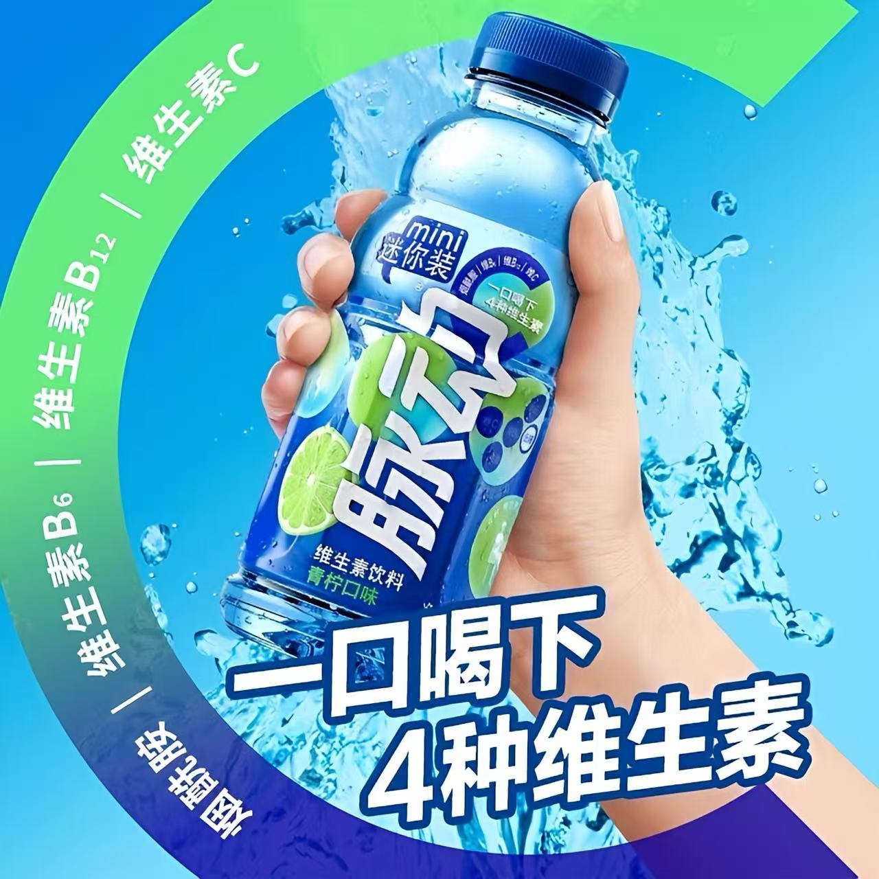 官方正品脉动饮料400ml瓶便携装批发青柠桃子味运动饮料运动 17.9元