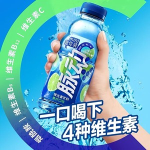官方正品脉动饮料400ml瓶便携装批发青柠桃子味运动饮料运动