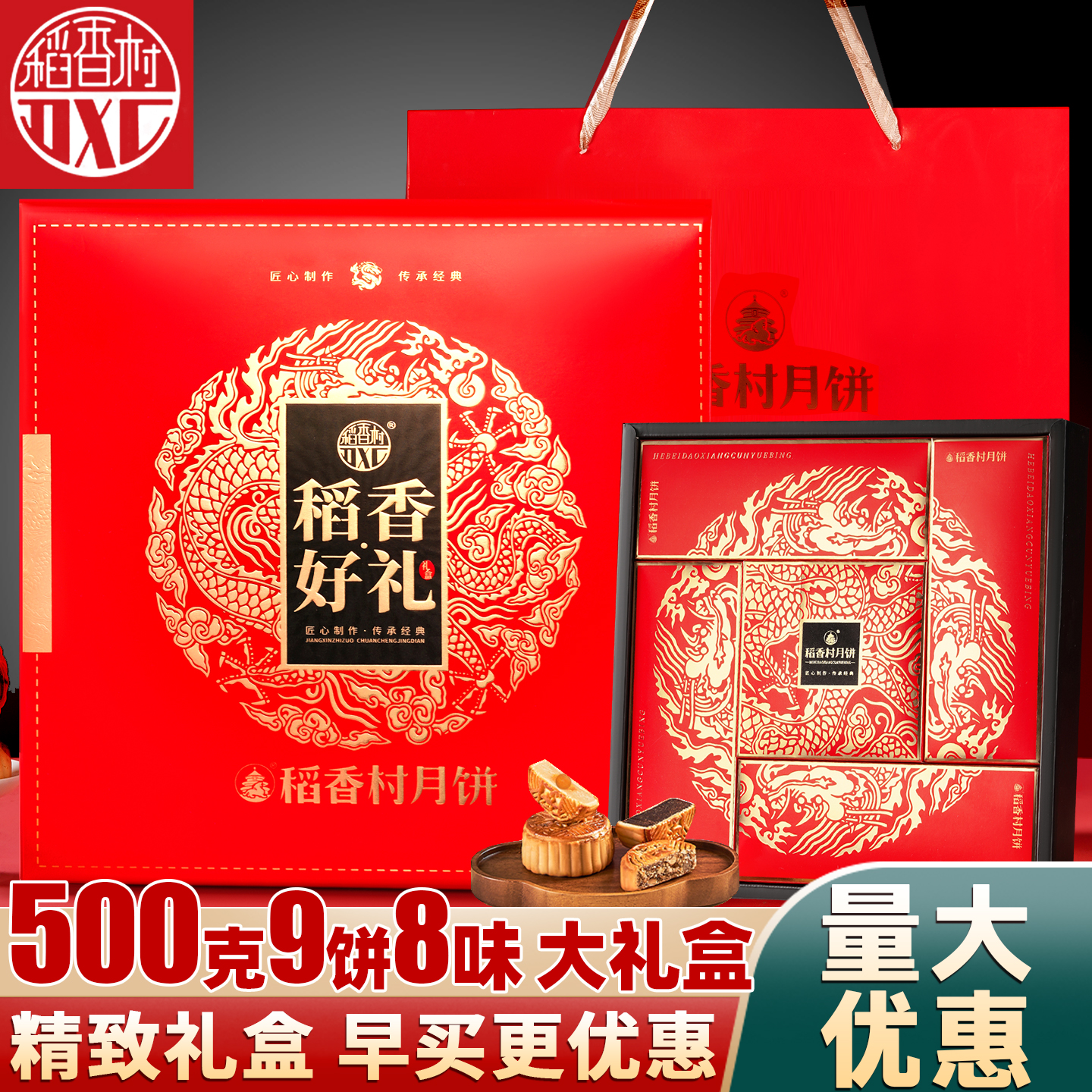稻香村月饼礼盒装蛋黄莲蓉老式广式枣泥五仁月饼多口味中秋节送礼 19.9元