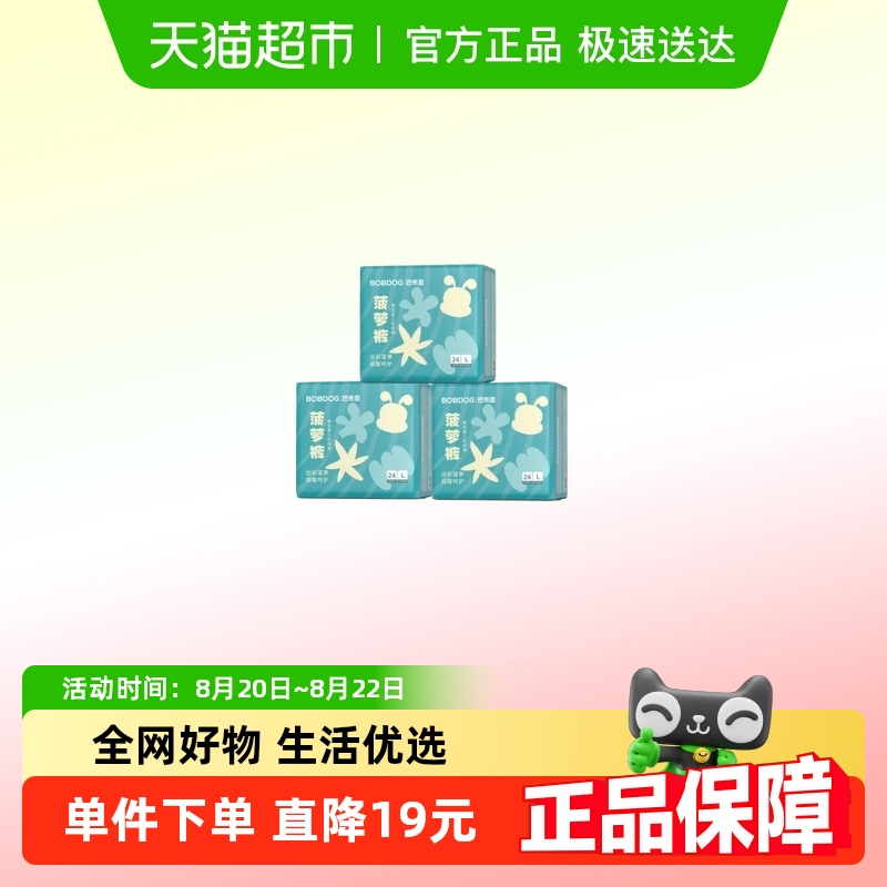 【下拉详情页享淘金币优惠】巴布豆菠萝mini拉拉裤纸尿裤尿不湿 43.6元