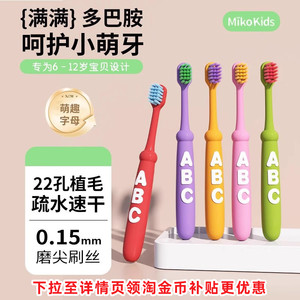 孩子王贝特倍护儿童牙刷宝宝换牙期软毛口腔清洁婴儿乳牙10支装