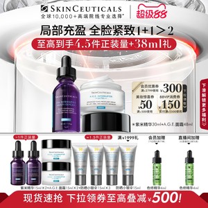 【七夕礼物】修丽可紫米精华+AGE面霜 改善面部细纹丰盈紧致