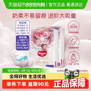 好奇皇家御裤小龙裤纸尿裤成长裤S/M/L/XL/XXL/XXXL