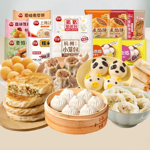 任选8件面点三全小笼包豆沙包奶黄包速食锅盔薄饼馅饼面点
