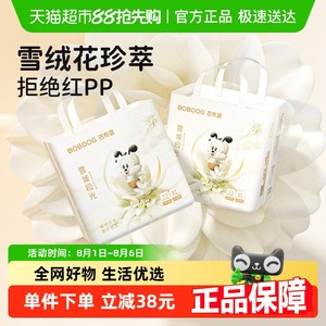 巴布豆雪域极光拉拉裤箱装雪绒花珍萃护臀婴儿纸尿裤透气尿不湿