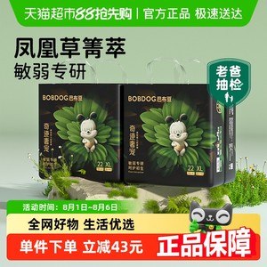 巴布豆奇迹奢宠拉拉裤箱装凤凰草菁翠舒敏纸尿裤超薄透气尿不湿