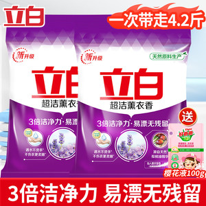 立白 超洁薰衣香洗衣粉 1kg*2袋+洗衣液100g*1