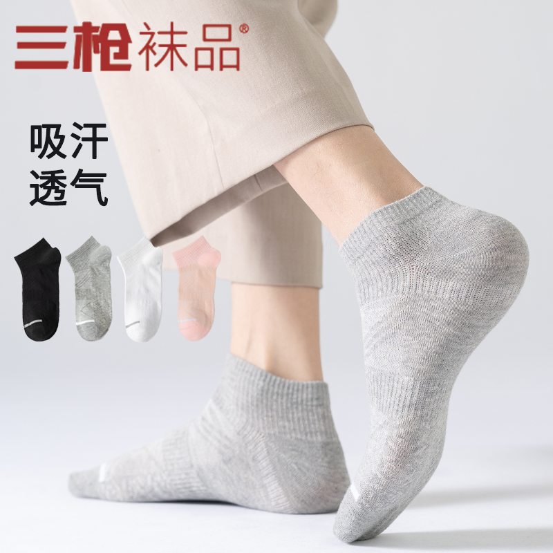 三枪袜子运动条纹商务男款女款透气跑步吸汗中短筒休闲白健身棉袜 14.9元