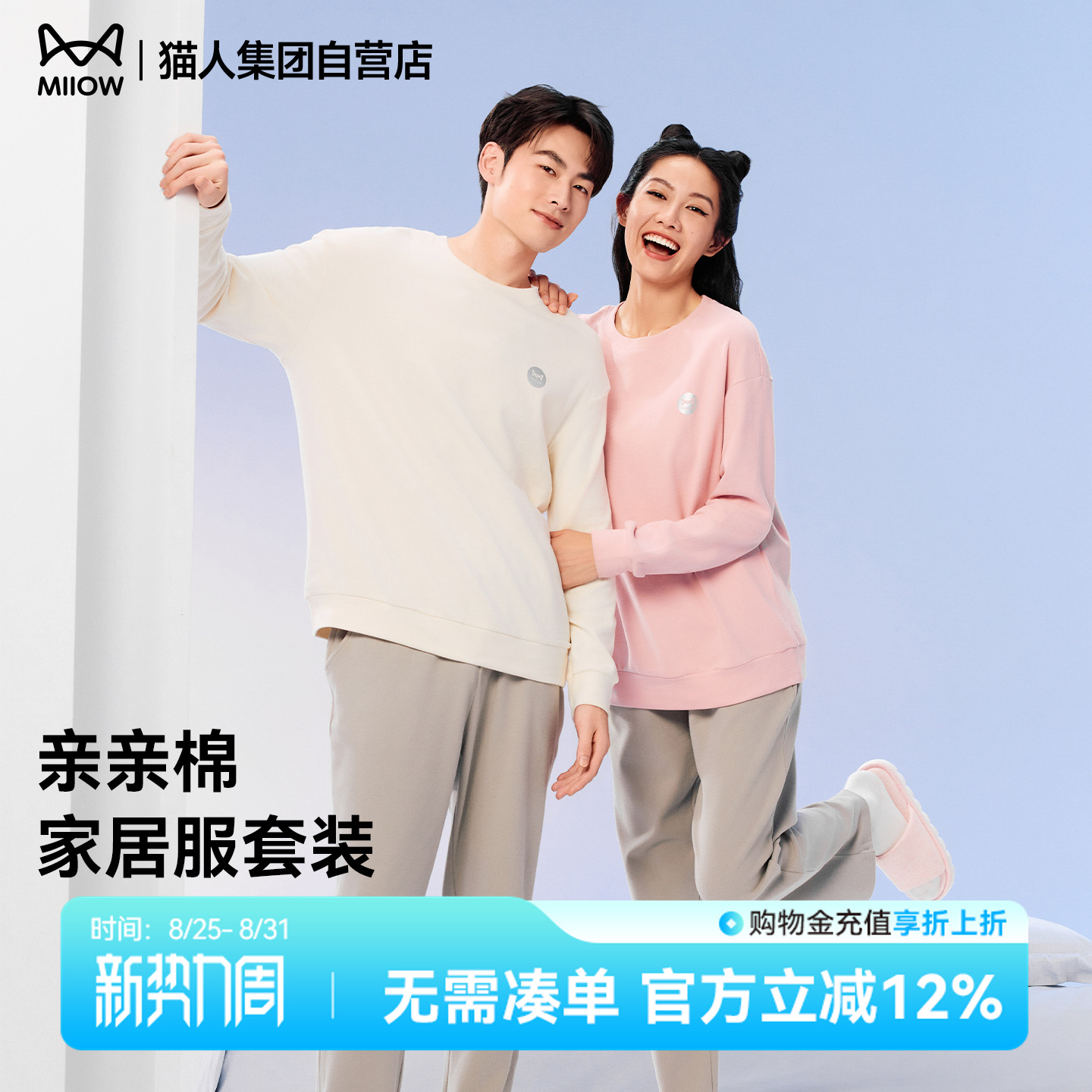 猫人亲亲棉睡衣女秋冬款纯棉长袖家居服情侣套装保暖可外穿2025款 86元