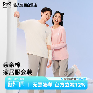 猫人亲亲棉睡衣女秋冬款纯棉长袖家居服情侣套装保暖可外穿2025款