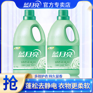 蓝月亮柔顺剂3kgx2瓶装 衣物护理柔软透气防静电薰衣草香官方正品