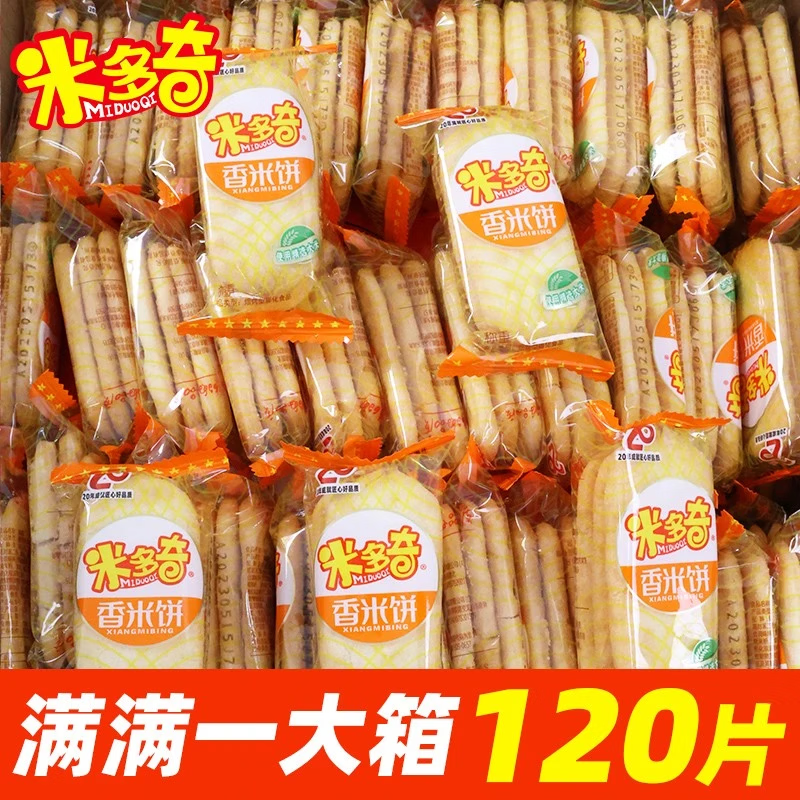 【旗舰店】米多奇（MIDUOQI）香米饼400g整箱 三片装共40包 7.9元