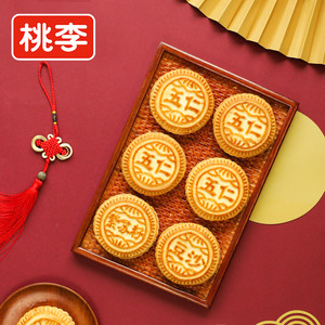 桃李提浆月饼旗舰店800g五仁月饼枣泥豆沙中秋散装月饼传统糕点h