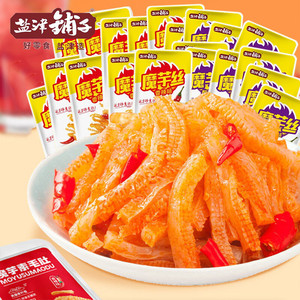 【整整70袋/22.9包邮】盐津铺子魔芋丝混合味