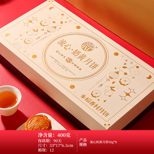 稻香村港式口味流心奶黄月饼礼盒中秋送礼中式月饼礼盒装团购优惠