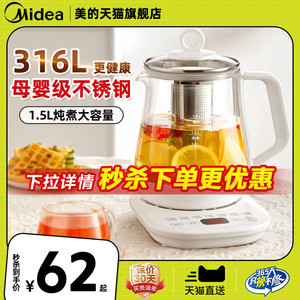 美的养生壶多功能家用大容量煮茶器办公室小型玻璃烧水壶养身茶壶