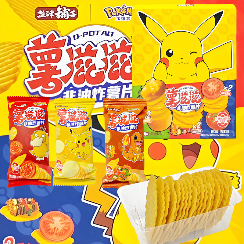 【宝可梦联名】盐津铺子 非油炸薯片12包 19.9元