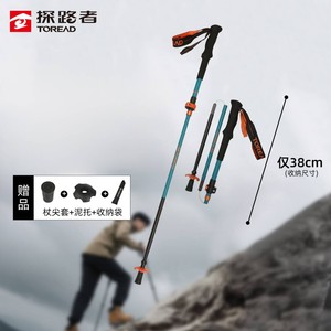 【喀纳2.0】探路者3K碳纤维登山杖超轻折叠伸缩专业户外徒步手杖