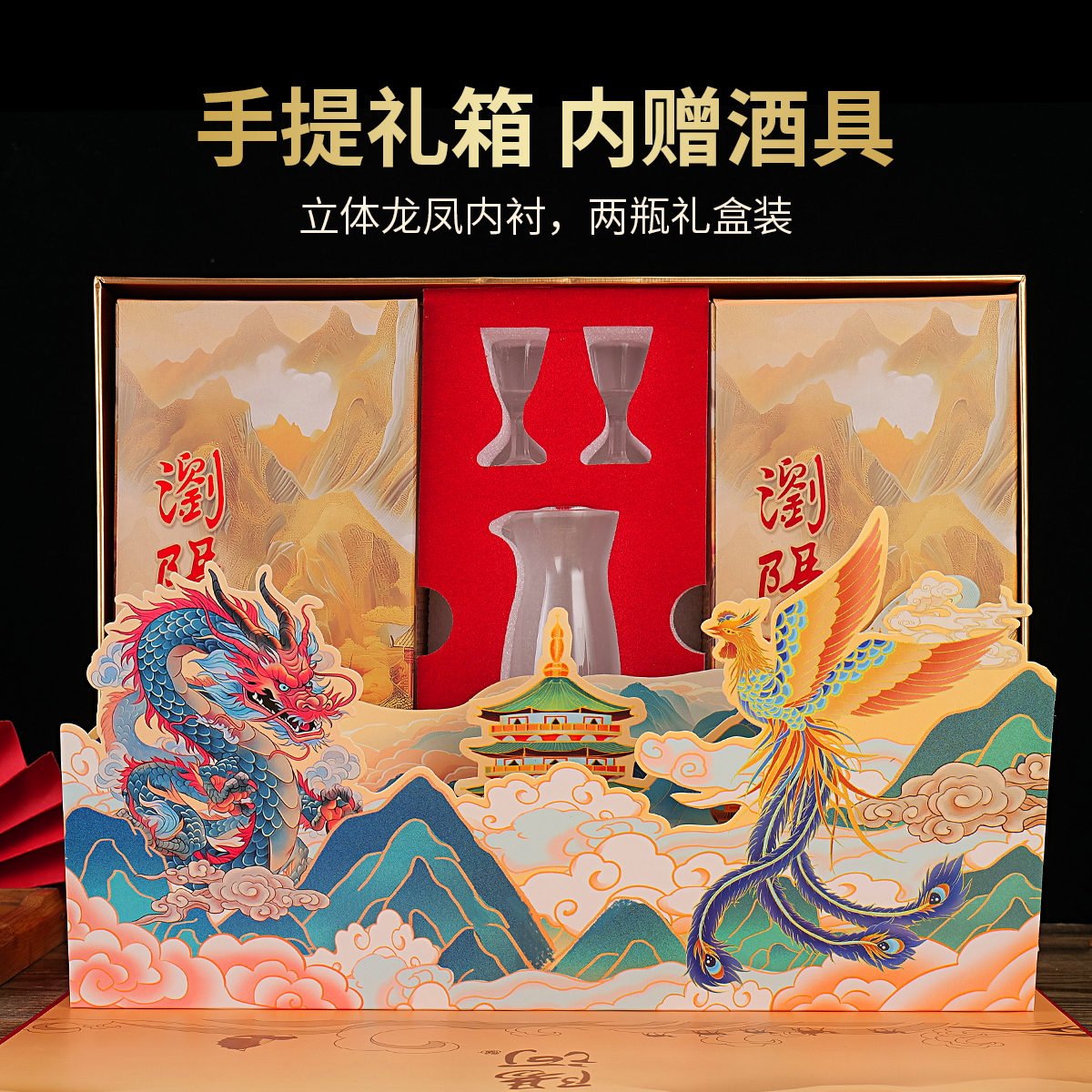 浏阳河《尚品祥瑞》52度传统古法纯粮酿造浓香型500ml*6手提箱