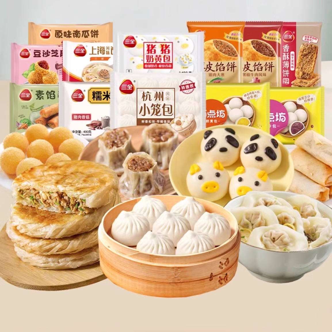 【任选9件包邮】三全小笼包烧麦豆沙奶黄包方便速食馅饼肉饼早餐 45.58元