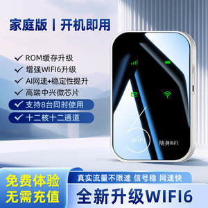随身无线wifi无线移动网络随身wifi2025新款5无限流量上网卡便携全国通用wifl6充电宝二合一车载适用小米华为